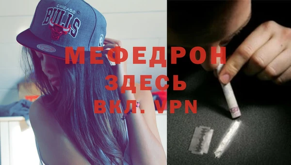 мефедрон VHQ Володарск