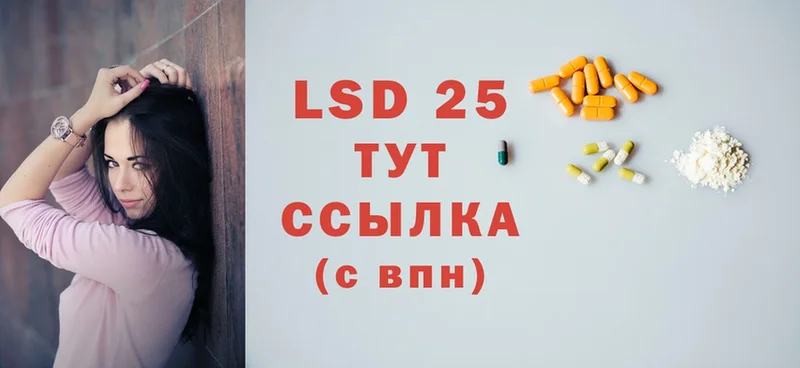 LSD-25 экстази кислота  купить наркотики сайты  Лобня 